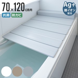 人気のクリスマスアイテムがいっぱい！ オーエ （風呂ふたのおすすめ人気 70×120 コンパクト風呂ふた アクセサリー