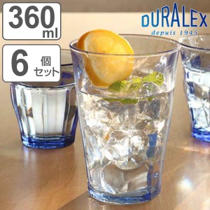 デュラレックス コップ 360ml PICARDIE MARINE ピカルディ マリン 強化ガラス 6個セット （ 食洗機対応 電子レンジ対応 DURALEX 食器 グ