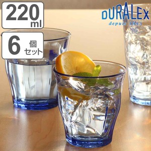 デュラレックス コップ 220ml PICARDIE MARINE ピカルディ マリン 強化ガラス 6個セット （ 食洗機対応 電子レンジ対応 DURALEX 食器 グ