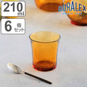 デュラレックス グラス 210ml AMBER アンバー 強化ガラス 6個セット （ 食洗機対応 電子レンジ対応 DURALEX 食器 ガラス ガラス製 ガラス