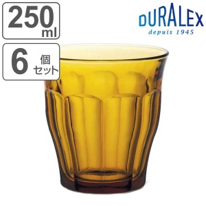 デュラレックス コップ 250ml PICARDIE AMBER ピカルディ アンバー 強化ガラス 6個セット （ 食洗機対応 電子レンジ対応 DURALEX 食器 グ