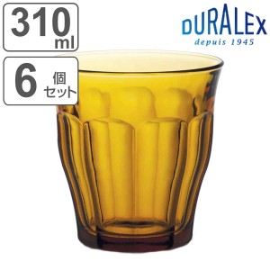 デュラレックス コップ 310ml PICARDIE AMBER ピカルディ アンバー 強化ガラス 6個セット （ 食洗機対応 電子レンジ対応 DURALEX 食器 グ