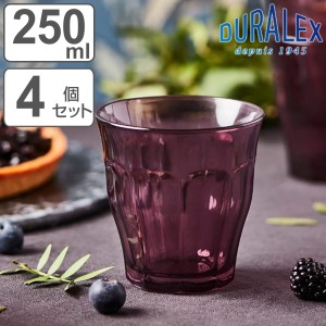 デュラレックス コップ 250ml PICARDIE PLUM ピカルディプラム 強化ガラス 4個セット （ 食洗機対応 電子レンジ対応 DURALEX 食器 グラス