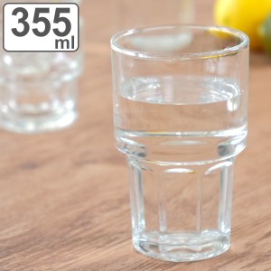リビー コップ 355ml ジブラルタル スタック ガラス （ グラス ガラスコップ カップ ガラス製 食器 アイスコーヒー お酒 お茶 水 ジュー