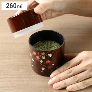 茶筒 溜 花さくら 260ml 漆器 日本製 （ お茶容器 茶葉容器 保存容器 和風 プラスチック ストッカー 茶葉入れ 茶缶 茶葉保存 茶葉用 茶葉