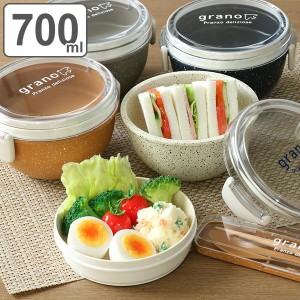 お弁当箱 2段 700ml grano ランチボウル ランチボックス （ 弁当箱 レンジ対応 食洗機対応 二段 丸型 丼ぶり どんぶり 弁当箱 レンジ対応