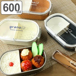 お弁当箱 1段 600ml grano レクタングルランチ ランチボックス （ 弁当箱 レンジ対応 食洗機対応 一段 女子 レンジOK 食洗機OK お弁当 弁