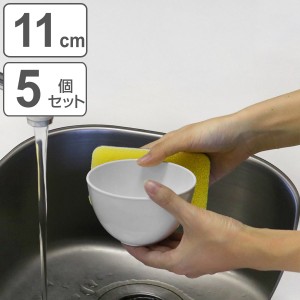 ボウル 11cm クリーンコート ホワイト プラスチック 5個セット （ 食洗機対応 電子レンジ対応 サラダボウル シリアルボウル 小鉢 軽い 割