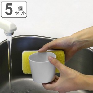 マルチカップ 230ml クリーンコート ホワイト プラスチック 5枚セット （ 食洗機対応 電子レンジ対応 カップ コップ タンブラー 湯飲み 