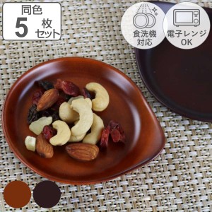 プレート 10cm SEE 取っ手付き プラスチック 同色5枚セット （ 食洗機対応 電子レンジ対応 お皿 小皿 薬味皿 醤油皿 平皿 軽い 割れにく