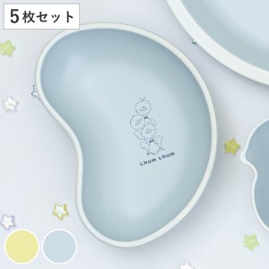 プレート 15cm chum chum 同色5枚セット （ 食洗機対応 電子レンジ対応 子ども用食器 皿 お皿 アニマル 動物 アヒル 子ども 離乳食 おや