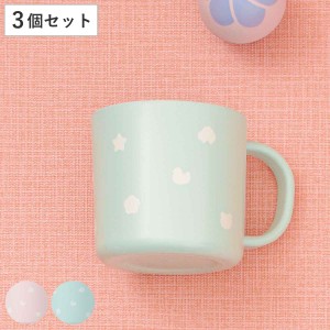 コップ 200ml Kids Palette キッズパレット プラスチック 同色3個セット （ 食洗機対応 電子レンジ対応 マグカップ マグ カップ 軽い 割