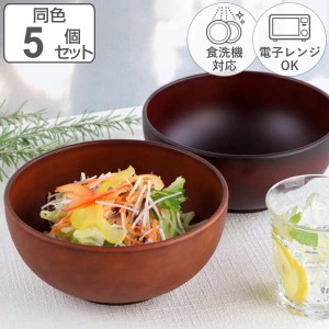 どんぶり 1.5L SEE プラスチック 同色5個セット （ 食洗機対応 電子レンジ対応 丼 丼ぶり 麺鉢 木製風 木目調 軽い 割れにくい ボウル 中