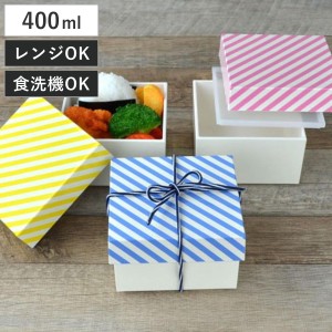 お弁当箱 HAKO style Mサイズ Stripe 400ml ピンク （ 弁当箱 レンジ対応 食洗機対応 日本製 ギフトボックス ）
