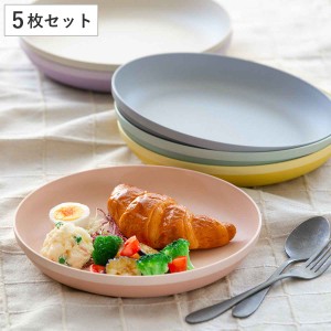 プレート 23.5cm L MIN FARG プラスチック 子供用食器 スタッキング 同色5枚セット （ 食洗機対応 電子レンジ対応 皿 お皿 中皿 子ども用