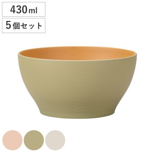 ボウル 12cm YAMAWARAU 同色5個セット （ 食洗機対応 電子レンジ対応 汁椀 お椀 椀 スープボウル 抗菌加工 軽い 割れにくい 持ち運び 子