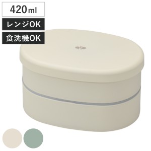 弁当箱 2段 420ml YOROKOBI 小判弁当箱 （ お弁当箱 ランチボックス 食洗機対応 レンジ対応 二段 日本製 くすみカラー 女子 食洗機OK レ