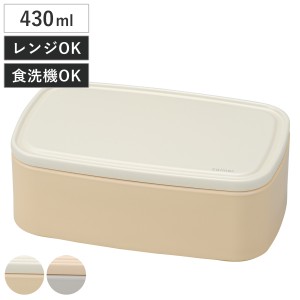 弁当箱 1段 430ml caliner Pack Lunch L （ お弁当箱 レンジ対応 食洗機対応 一段 一段弁当箱 デザートケース ケース 日本製 レンジOK 食