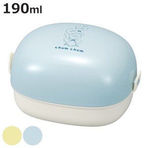 おにぎりケース chum chum （ お弁当箱 おにぎり弁当 190ml ランチボックス 弁当箱 日本製 弁当 おにぎり おむすび ケース 入れ コンパク