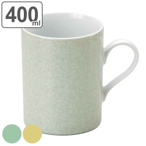 マグカップ 400ml M.STYLE ミッシェーラ 磁器 日本製 （ 食洗機対応 電子レンジ対応 カップ マグ コーヒーカップ おしゃれ お茶用品 ティ