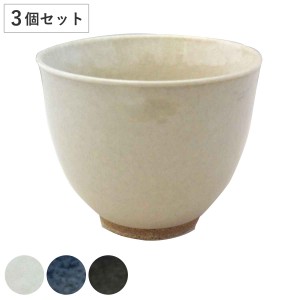 ボウル 12cm TOSS 磁器 美濃焼 同色3個セット （ 食洗機対応 電子レンジ対応 サラダボウル シリアルボウル スープカップ サラダ シリアル