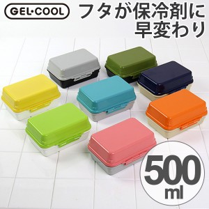 お弁当箱 ジェルクール デリ 1段 500ml ドーム型 保冷剤一体型 弁当箱 1段( 弁当箱 ランチボックス 日本製 GEL-COOL deli 保冷蓋 保