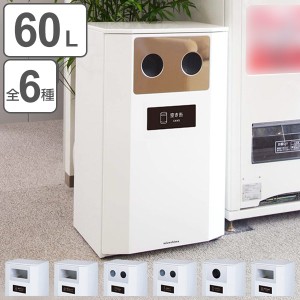 ゴミ箱 60L 屋内外対応 業務用ダストボックス 分別ダストハウス40 （ 法人限定 分別ゴミ箱 分別 業務用 ごみ箱 分別ごみ箱 ダストボック