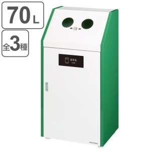 屋内用ゴミ箱 70L 丸穴蓋 業務用ダストボックス Bunbetuダストハウス#70 （ 法人限定 屋内用 ゴミ箱 70リットル 分別ゴミ箱 分別 ダスト