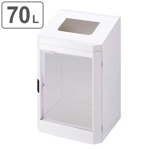 ゴミ箱 70L 屋内外対応 業務用ダストボックス ダストハウスLE本体 （ 法人限定 ダストボックス ごみ箱 透明 屋内 屋外 窓付 中が見える 7