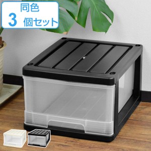 収納ケース 深型 1段 引き出し モノトーンカラー プラスチック製 同色 3個セット （ 収納ボックス 衣装ケース 衣類収納 子供部屋 クロー