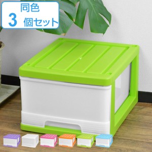 収納ケース 深型 1段 引き出し カラフルカラー プラスチック製 同色 3個セット （ 収納ボックス 衣装ケース 衣類収納 クローゼット収納 