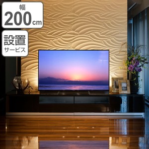 テレビ台 ローボード 光沢仕上げ RADUNI-NUOVO ブラック 幅200cm （ テレビボード 完成品 テレビ TV 収納 大型 大きめ おしゃれ シンプル