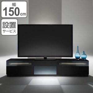 テレビ台 ローボード モノトーン MINIMAL ブラック 幅150cm （ テレビボード TV台 TVラック テレビラック ラック ロータイプ 大きめ 大型