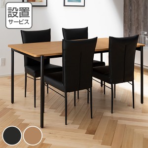 ダイニングテーブル ホワイトアッシュ 突板仕上げ CHARME 幅150cm （ 送料無料 ダイニング テーブル 食卓 食卓テーブル 木製天板 開梱設