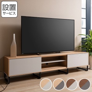 テレビ台 ローボード シンプルデザイン スチール脚 kurera 幅180cm （ 送料無料 テレビボード テレビラック 木製 家具 TV台 TVボード リ