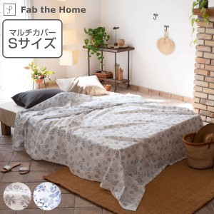 マルチカバー Fab the Home 150×210cm S ハーベスト 綿100％ （ ファブザホーム ソファカバー ベッドカバー フリークロス 長方形 花柄 