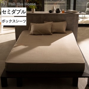 ボックスシーツ Fab the Home セミダブル ファインリネン one-wash リネン麻 （ ファブザホーム シーツ しーつ マットレス ベッド カバー