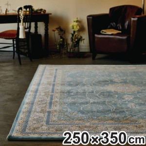 ラグ ウィルトン織 アトリエ 250×350cm ホットカーペット・床暖房対応 （ カーペット 絨毯 マット ラグマット 長方形 ウィルトン アクセ