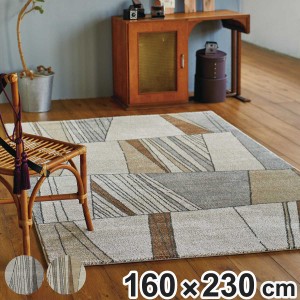 ラグ ヴェール ウィルトン織り 160×230cm ホットカーペット対応 北欧 （ 絨毯 マット ラグマット 長方形 床暖房対応 アクセントラグ 床