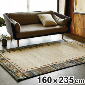 ラグ ラピス ウィルトン織り 160×235cm ホットカーペット対応 （ 絨毯 マット ラグマット 長方形 床暖対応 アクセントラグ 床暖 ホット