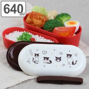 弁当箱 2段ランチボックス 640ml ハッピーキャット レッド （ お弁当箱 ランチボックス レンジ対応 二段 ドーム型 女子 ねこ レンジOK お