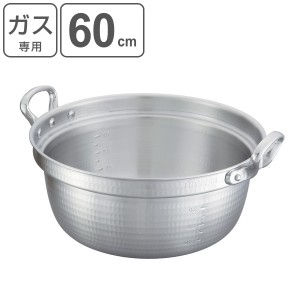 料理鍋 60cm 60L 打出料理鍋 中尾アルミ 業務用 研磨仕上げ メジャー付き （ ガス火専用 ガス火 両手なべ 両手鍋 調理鍋 アルミ製 日本製