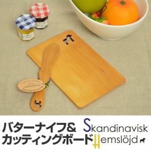 Skandinavisk Hemslojd（スカンジナビスク・ヘムスロイド） カッティングボード&バターナイフ　ホース　木製 （ まな板 キッチン用品 北