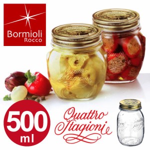 Bormioli Rocco ボルミオリ・ロッコ　クアトロスタッジオーニ　ジャム瓶　メタルキャップジャー　500ml　ガラス製 （ 保存容器 保存ビン 