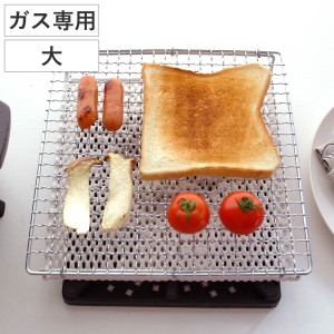 セラミック焼き網 大 22cm ガス火専用 日本製 （ 直火専用 焼き網 セラミック 網焼き 焼網 角型 22センチ セラミック焼網 焼きアミ もち 