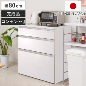 キッチンカウンター 北欧風 ステンレストップ モダンデザイン 幅80cm （ キッチンボード カップボード キッチン収納 レンジ台 台所収納 