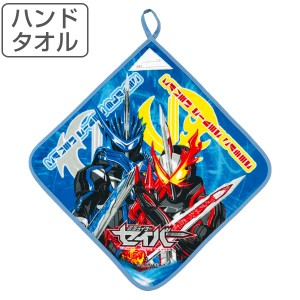 タオル 仮面ライダーセイバー 34×34cm ループ付きハンドタオル （ ループ付きタオル キャラクタータオル 仮面ライダー セイバー ブレイ