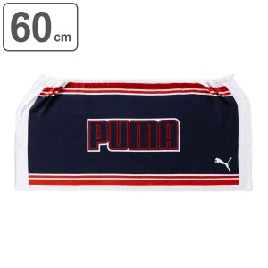 巻きタオル PUMA ネイビー 60×120cm （ プーマ タオル プール ラップタオル キッズ ブランド 巻き ビーチタオル マキタオル 綿100％ プ