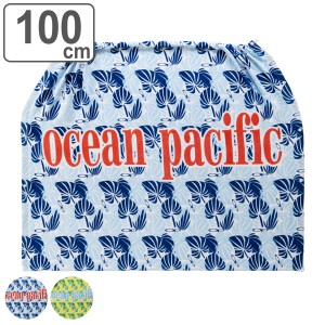 巻きタオル 100×120cm オーシャンパシフィック Ocean Pacific （ タオル プール ラップタオル キッズ スポーツ 綿100 OP プール用タオル