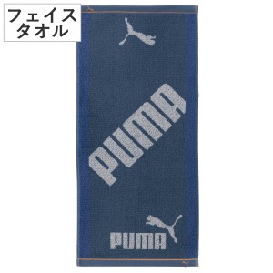 フェイスタオル プーマ 34×75cm （ PUMA スポーツ タオル 顔拭きタオル 手拭き 汗拭き スリム 綿100 デイリータオル スポーツブランド 